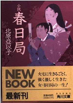 小説15冊 Amazon.co.jp: 悪夢制御装置 (角川スニーカー文庫 901-20